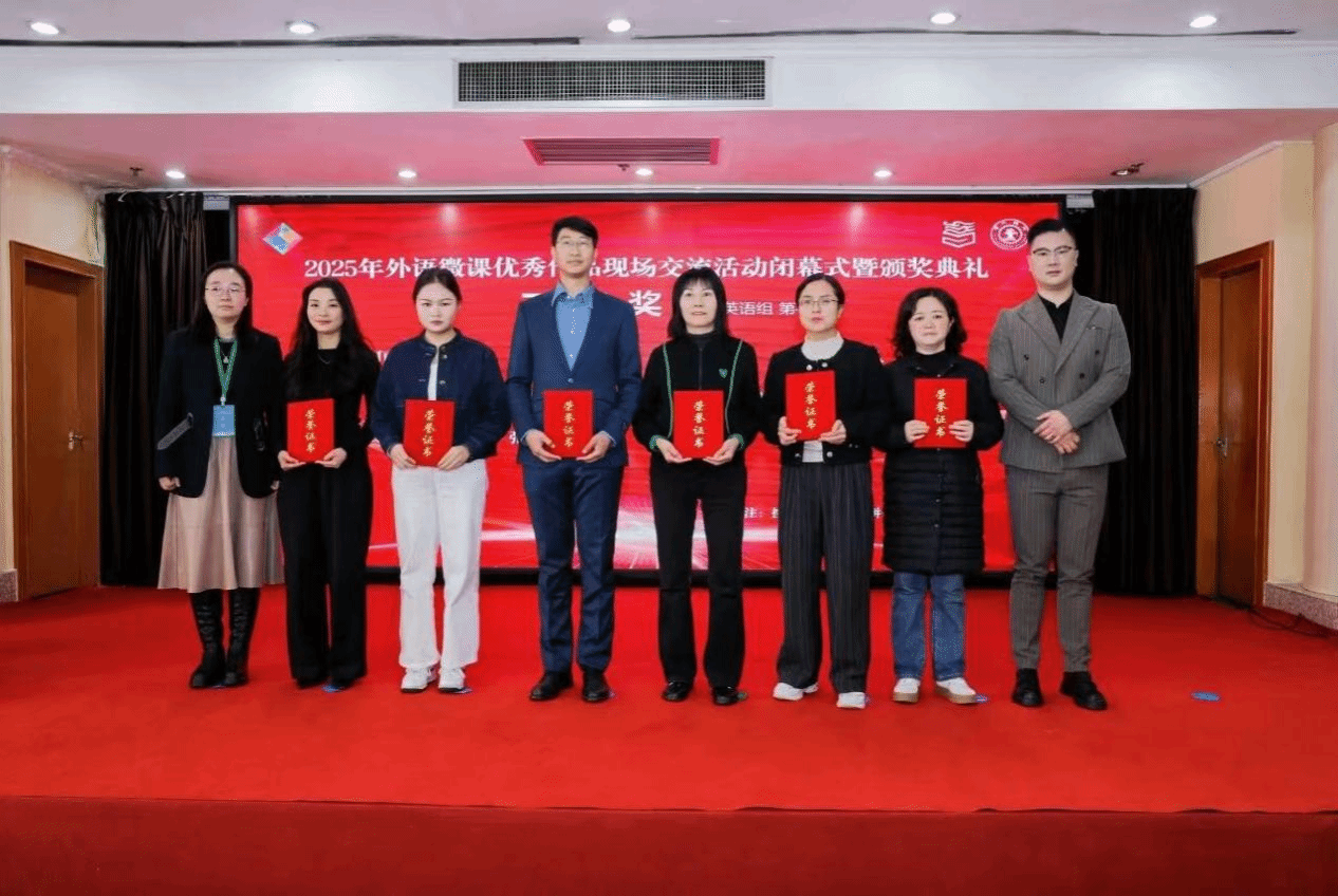 袁渊泉老师在第十一届中国外语微课...