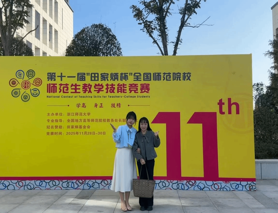 米兰（中国）体育·官方网站学子在第十一届“田家炳杯”全...